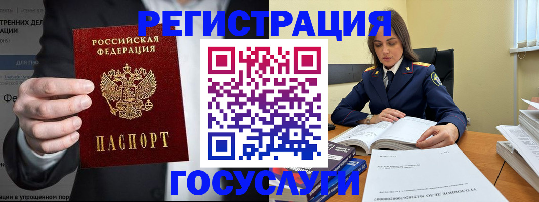 миграционный учет в Шумихе