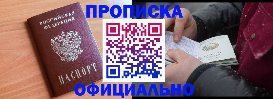 временная регистрация госуслуги в Шумихе