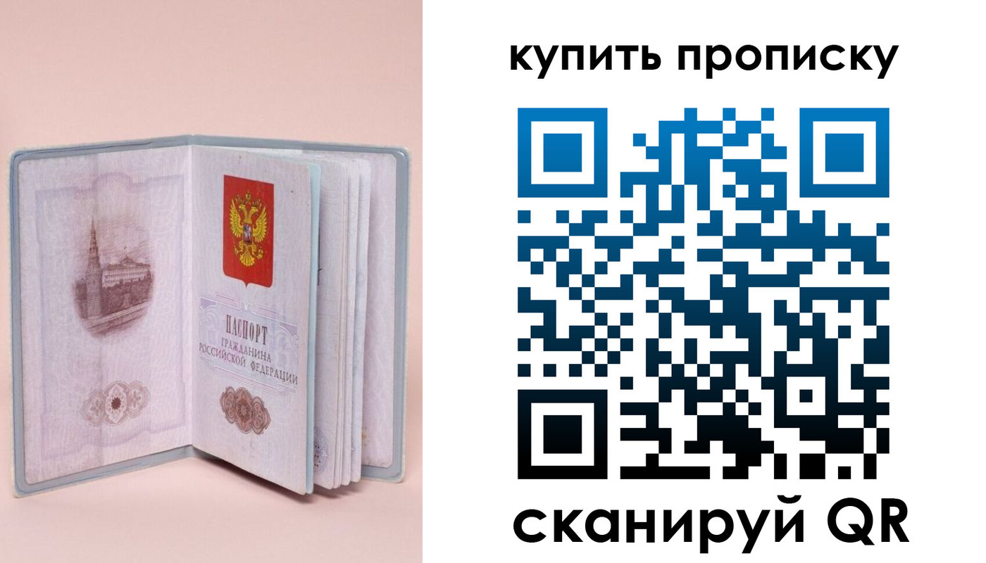 временная регистрация гарантия в Шумихе