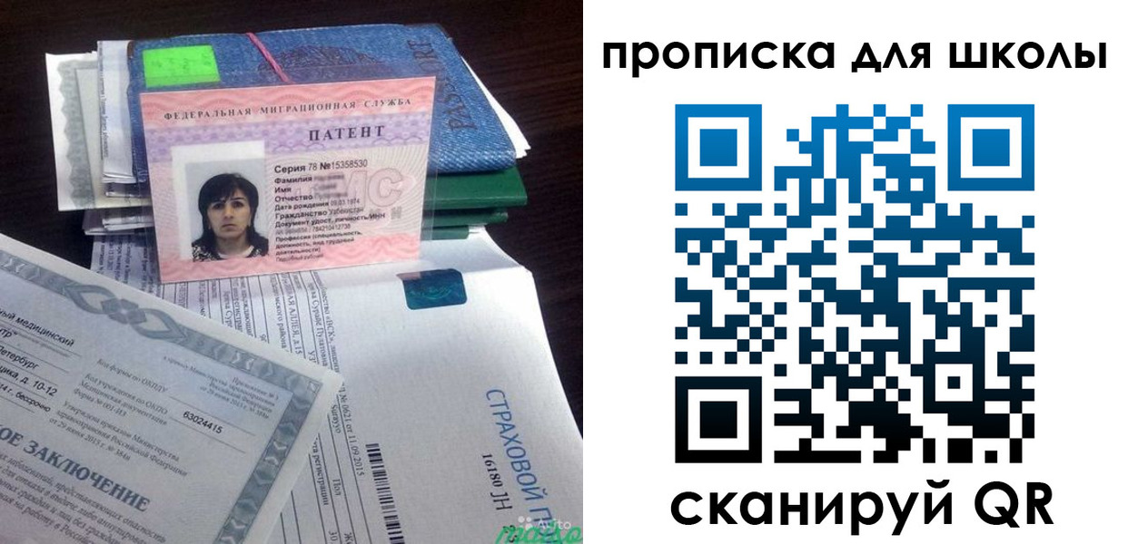 временная регистрация поиск в Шумихе