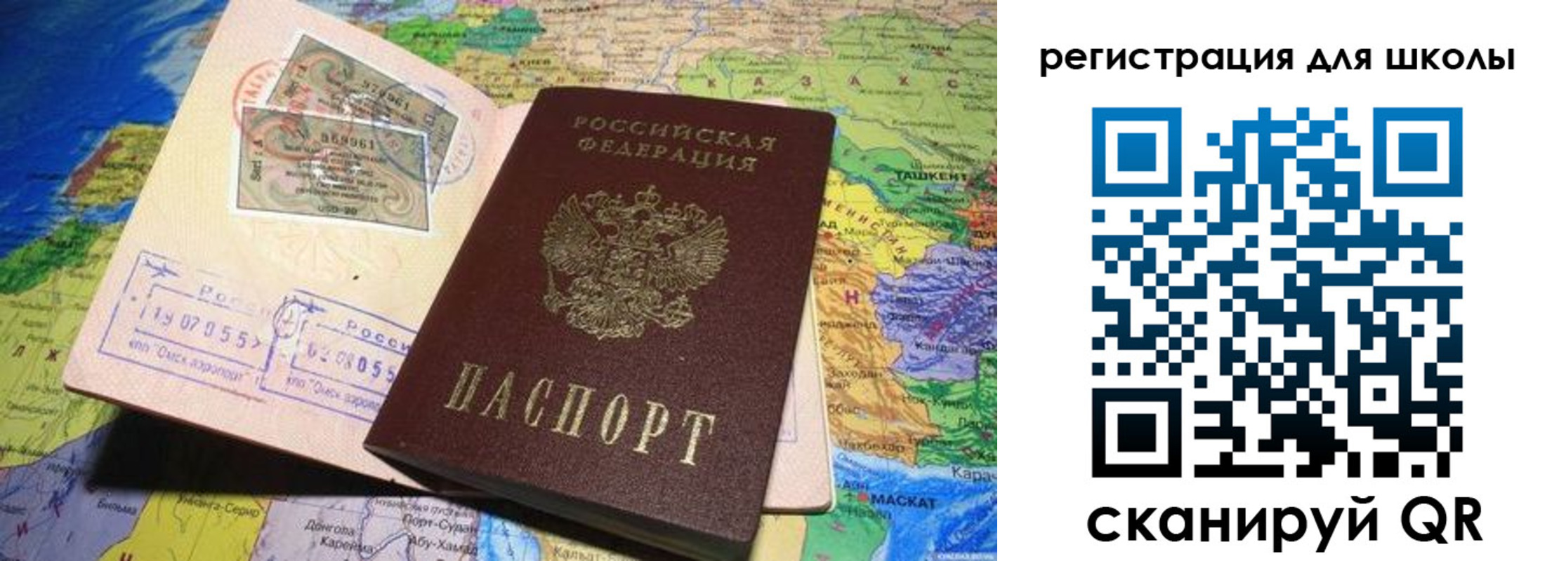 прописка штамп в Шумихе