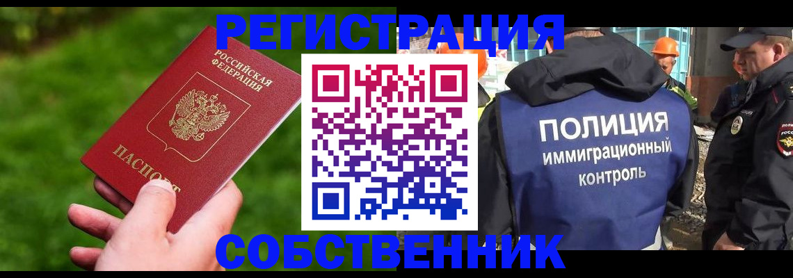 где прописаться в Шумихе