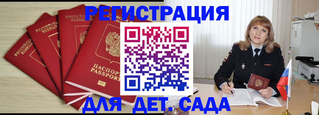 временная регистрация в квартире в Шумихе